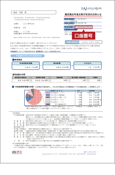 野村證券 社内報「社友」1969年10月～1973年7月　36冊 野村證券 社内報「社友」1969年10月～1973年7月 36冊